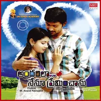 Andarila Nenu Preminchaanu (2014)