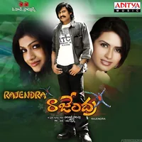Rajendra (2011)