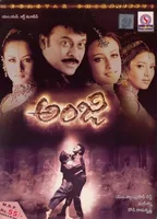 Anji (2003)