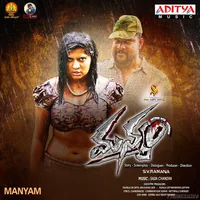 Manyam (2017)