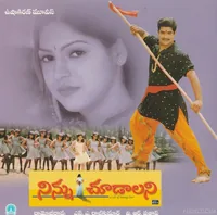 Ninnu Choodalani (2001)