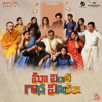 Maa Vintha Gaadha Vinuma (2020)