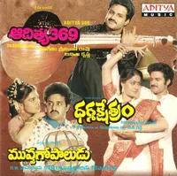 Dharma Kshetram (1992)