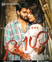 RX100 (2018)