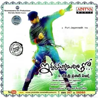 Iddarammayilatho (2013)