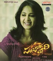 Panchakshari (2010)