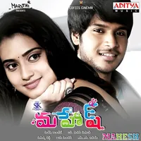 Mahesh (2014)