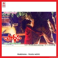 Prardhana (1991)