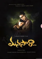 Manasara (2010)