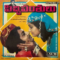 Pitchi Pantulu (1983)