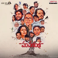 Panchatantra Kathalu