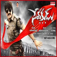 Sevakudu (2014)