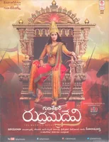 Rudhramadevi (2015)