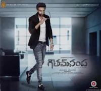 Goutham Nanda (2017)