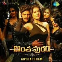 Anthapuram (2022)