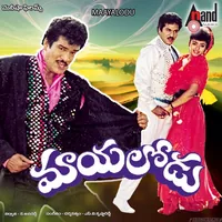 Maayalodu (1999)
