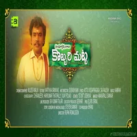 Kobbari Matta (2018)