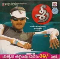Sree (2005)
