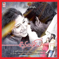 Anantham (2014)
