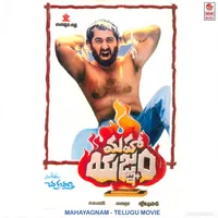 Maha Yagnam (1991)