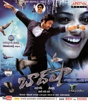 Badshah (2013)