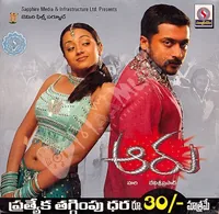 Aaru (2005)