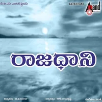 Rajadhani (1993)