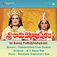 Sri Rama Pattabhishekam (1978)
