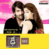 Dhee (2007)