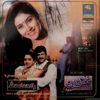 Sri Ramulayya (1999)