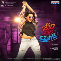 Devi Sri Prasad (2017)