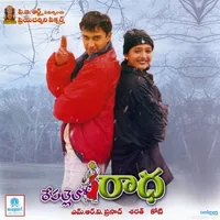 Repallelo Radha (2001)