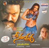 Seethaiah (2003)