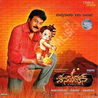 Hanuman (2006)
