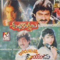 Korukunna Priyudu (1997)
