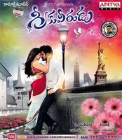 Greekuveerudu (2013)