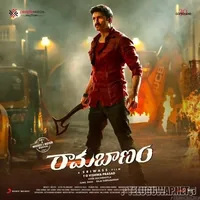 Ramabanam (2023)