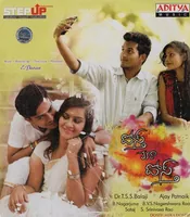 Dosth Mera Dosth (2016)