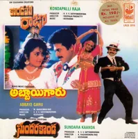 Sundarakaanda (1992)