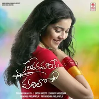 Kalavaramaye Madhilo (2014)