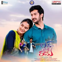 Love U Ram (2023)
