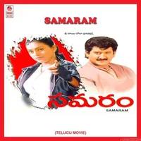 Samaram (1994)