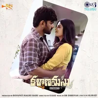 Kalyanamastu (2023)