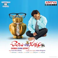 Chembhu Chinna Satyam (2015)