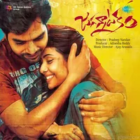 Jagannatakam (2015)