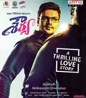Shourya (2016)