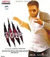 Panjaa (2011)