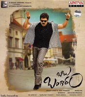 Babu Bangaram (2016)