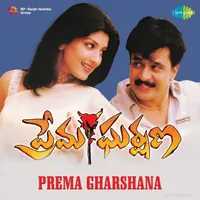Prema Gharshana (1999)