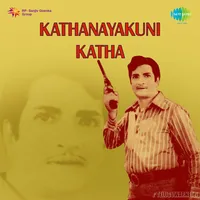 Kathanayakuni Katha (1974)